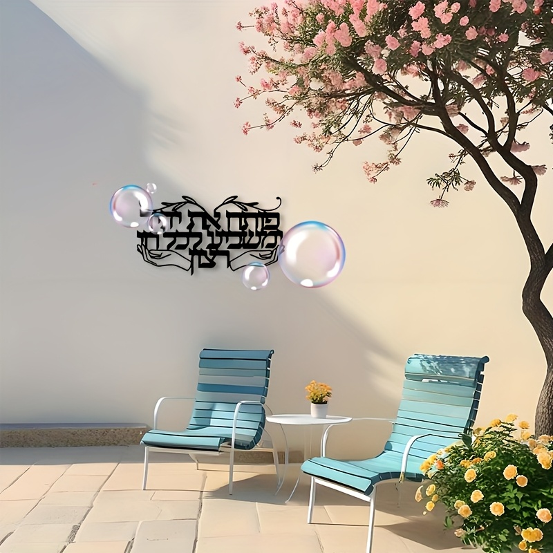 Home Decoration - CIFBUY 精神性を表現したユダヤ教の祈りの手の金属製壁飾り。ミニマルなデザインで、リビングルーム、玄関、礼拝室などのインテリアに最適。