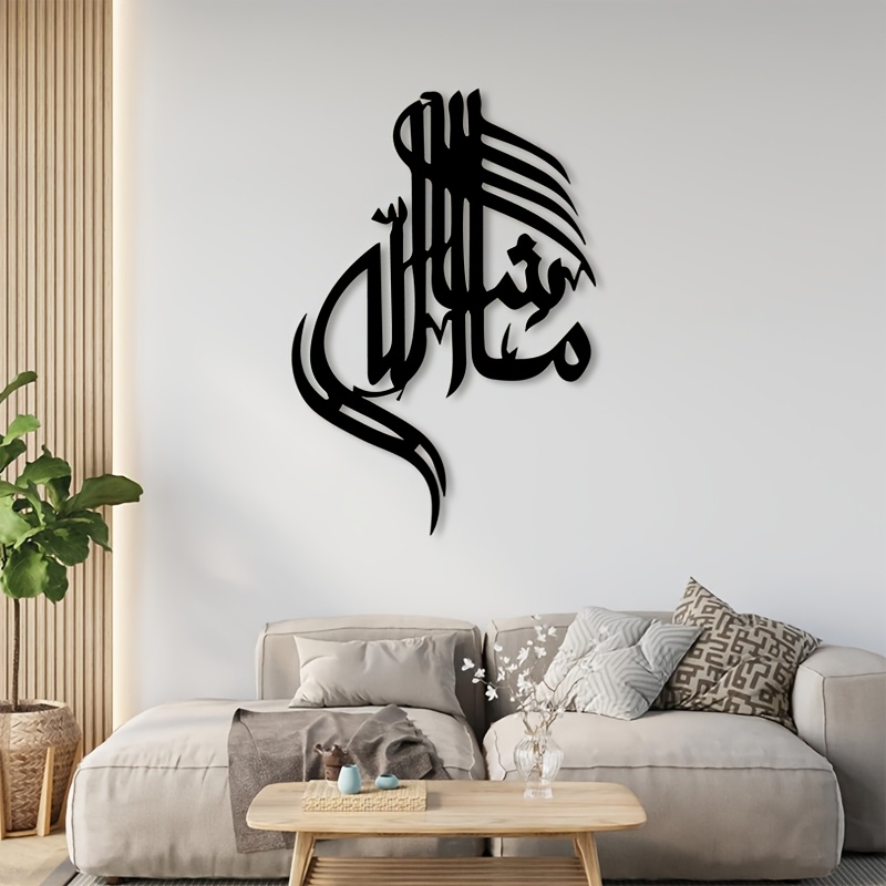 Home Decoration - CIFBUY 鉄製ウォールアート イスラムアラビア書道 メタル製ホームデコレーション 壁掛け装飾 ミニマリスト