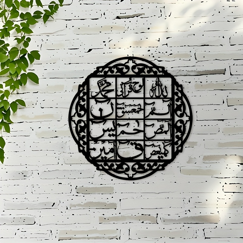 CIFBUY 鉄製ウォールアート イスラムアラビア書道 メタ - Home Decoration のレビューと価格