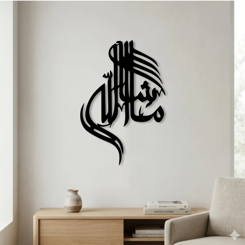 CIFBUY 鉄製ウォールアート イスラムアラビア書道 メタ - Home Decoration のレビューと価格