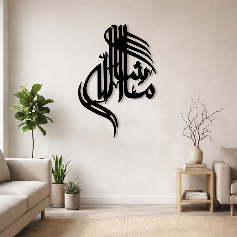 CIFBUY 鉄製ウォールアート イスラムアラビア書道 メタ - Home Decoration のレビューと価格